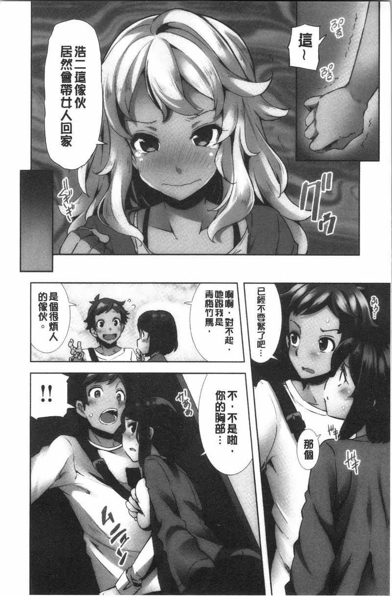 [H漫] 淫靡豐滿的居民們~漏尿處女~ 第一話 6
