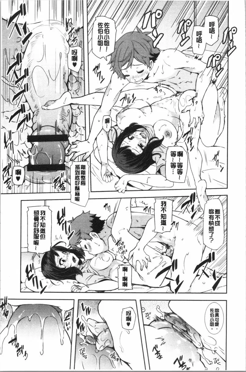 [H漫] 淫靡豐滿的居民們~漏尿處女~ 第一話 19