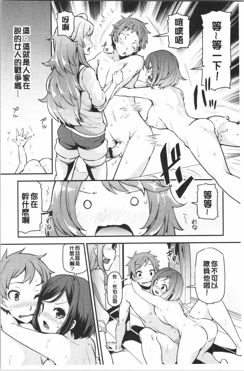 [H漫] 淫靡豐滿的居民們~漏尿處女~ 第二話 1
