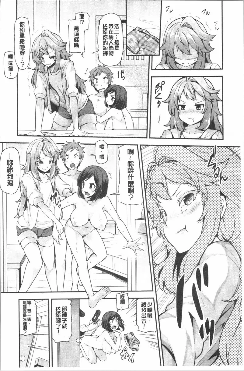 [H漫] 淫靡豐滿的居民們~漏尿處女~ 第二話 3