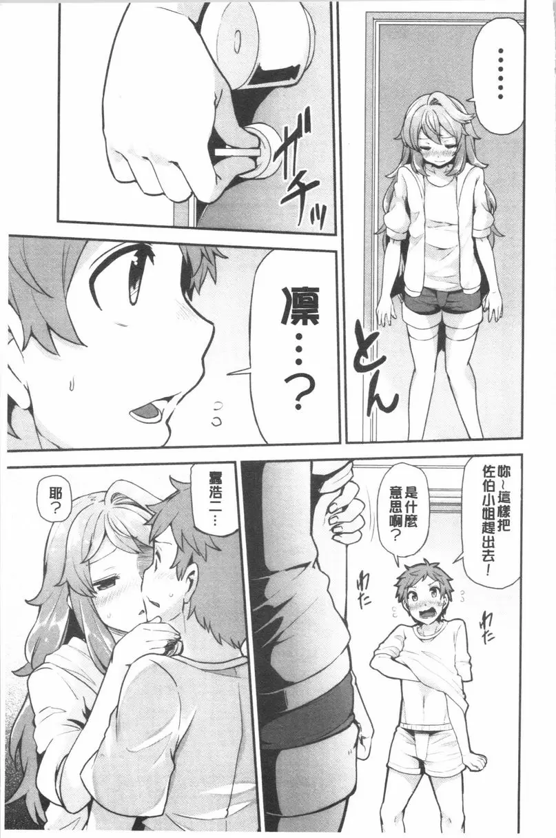 [H漫] 淫靡豐滿的居民們~漏尿處女~ 第二話 4