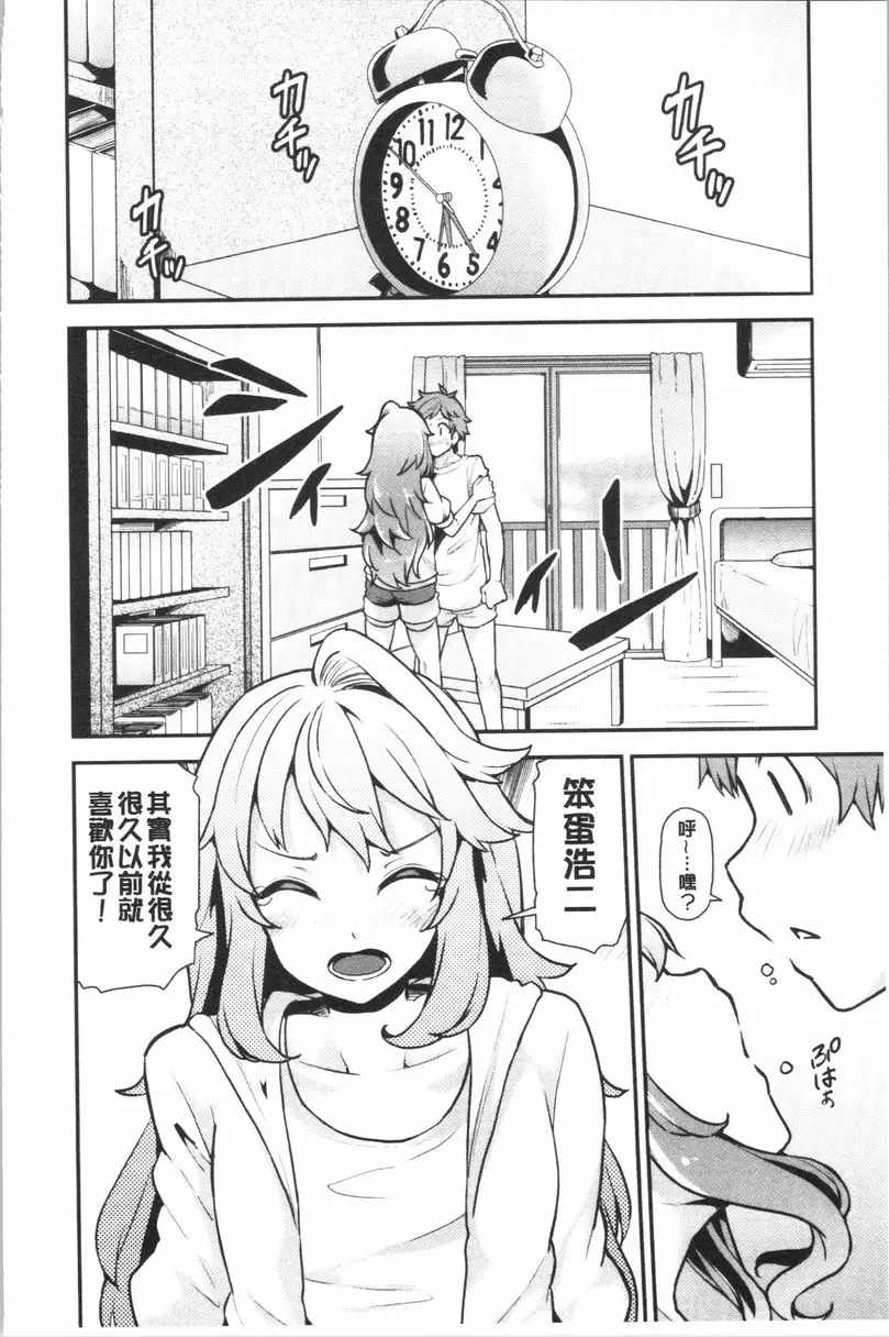 [H漫] 淫靡豐滿的居民們~漏尿處女~ 第二話 5