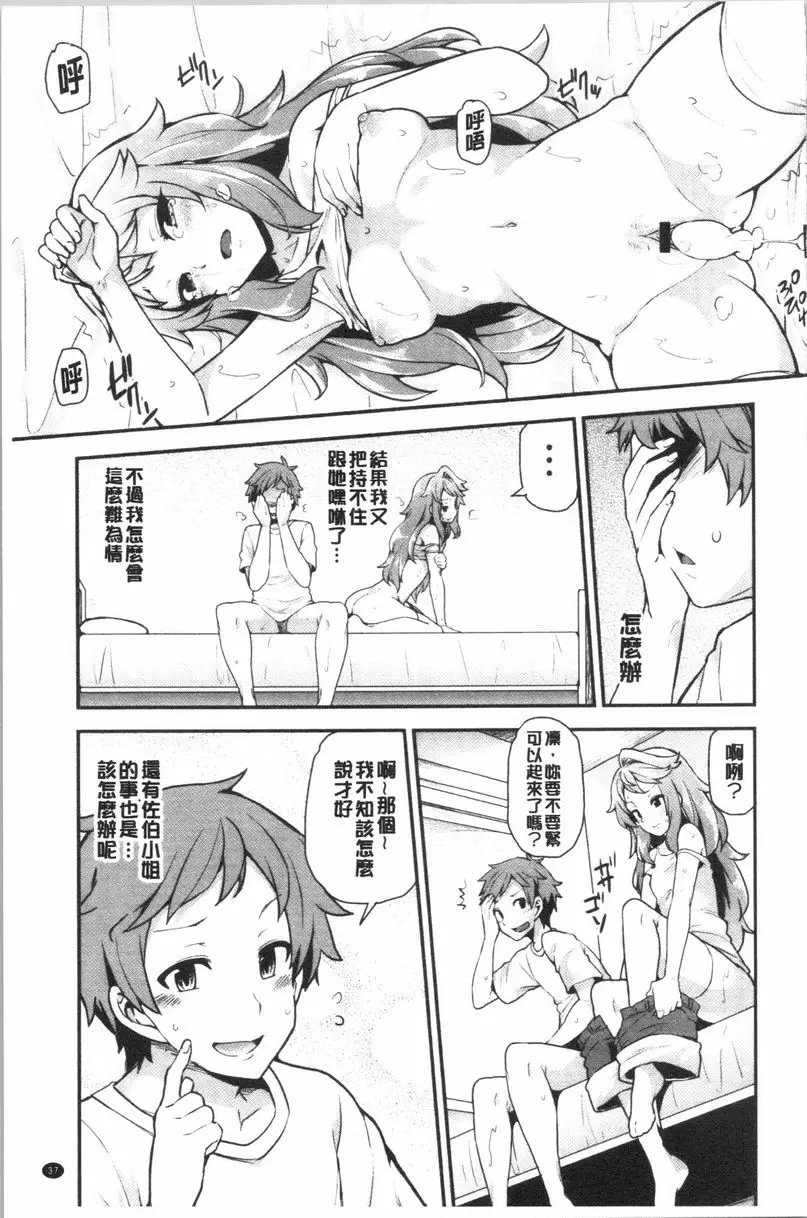 [H漫] 淫靡豐滿的居民們~漏尿處女~ 第二話 12
