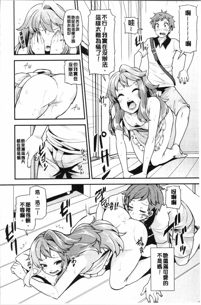 [H漫] 淫靡豐滿的居民們~漏尿處女~ 第二話 17