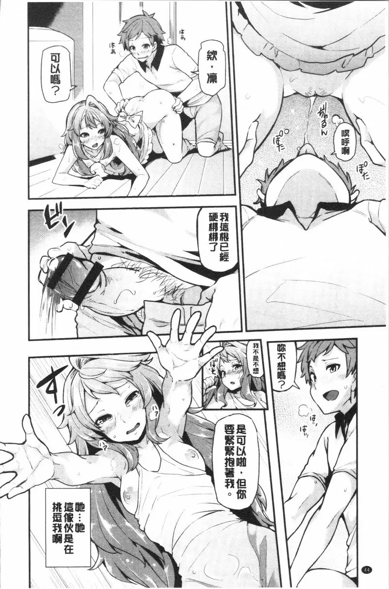 [H漫] 淫靡豐滿的居民們~漏尿處女~ 第二話 19