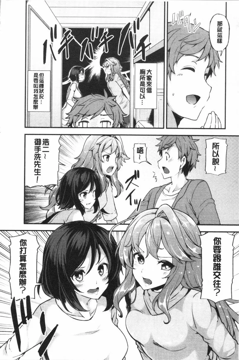 [A漫] 淫靡豐滿的居民們~漏尿處女~ 第三話 1