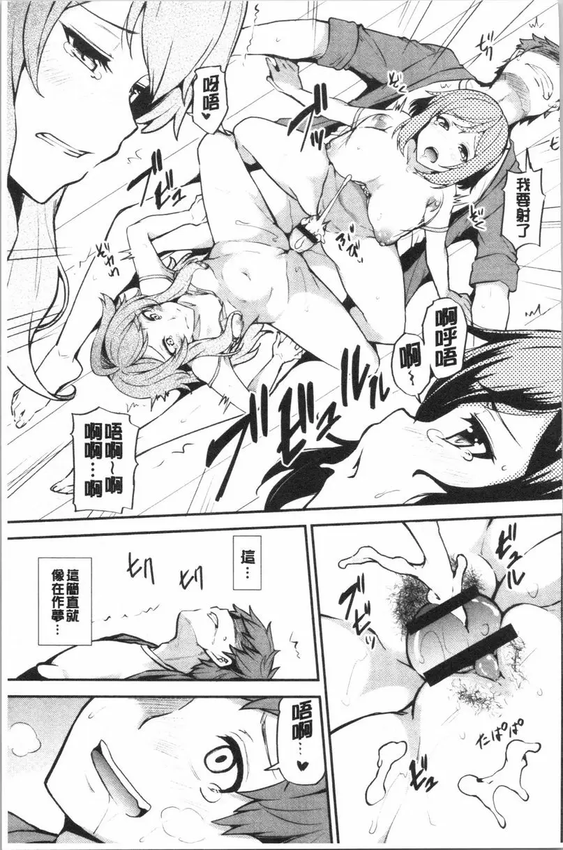 [A漫] 淫靡豐滿的居民們~漏尿處女~ 第三話 10