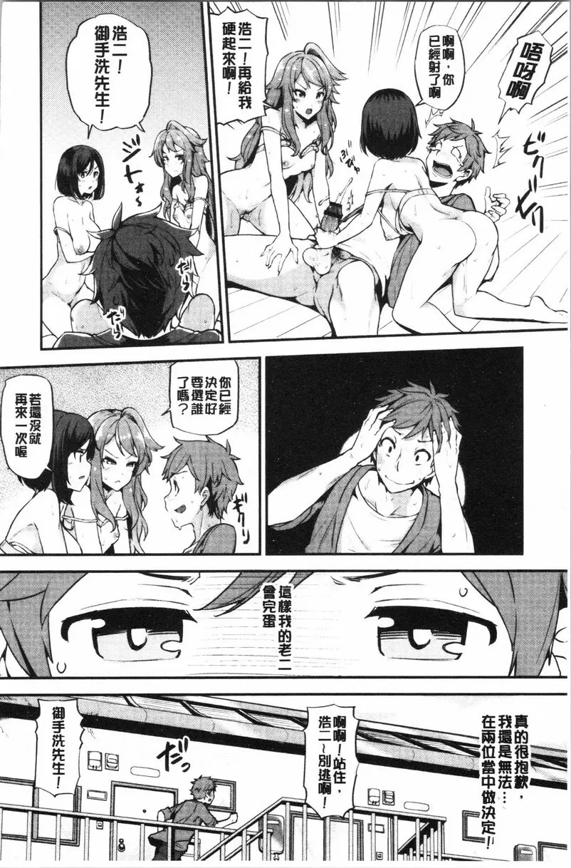 [A漫] 淫靡豐滿的居民們~漏尿處女~ 第三話 11