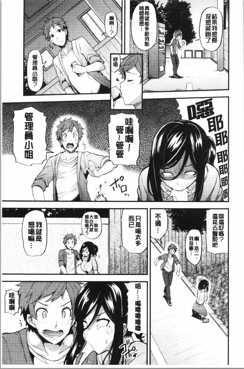 [A漫] 淫靡豐滿的居民們~漏尿處女~ 第三話 12