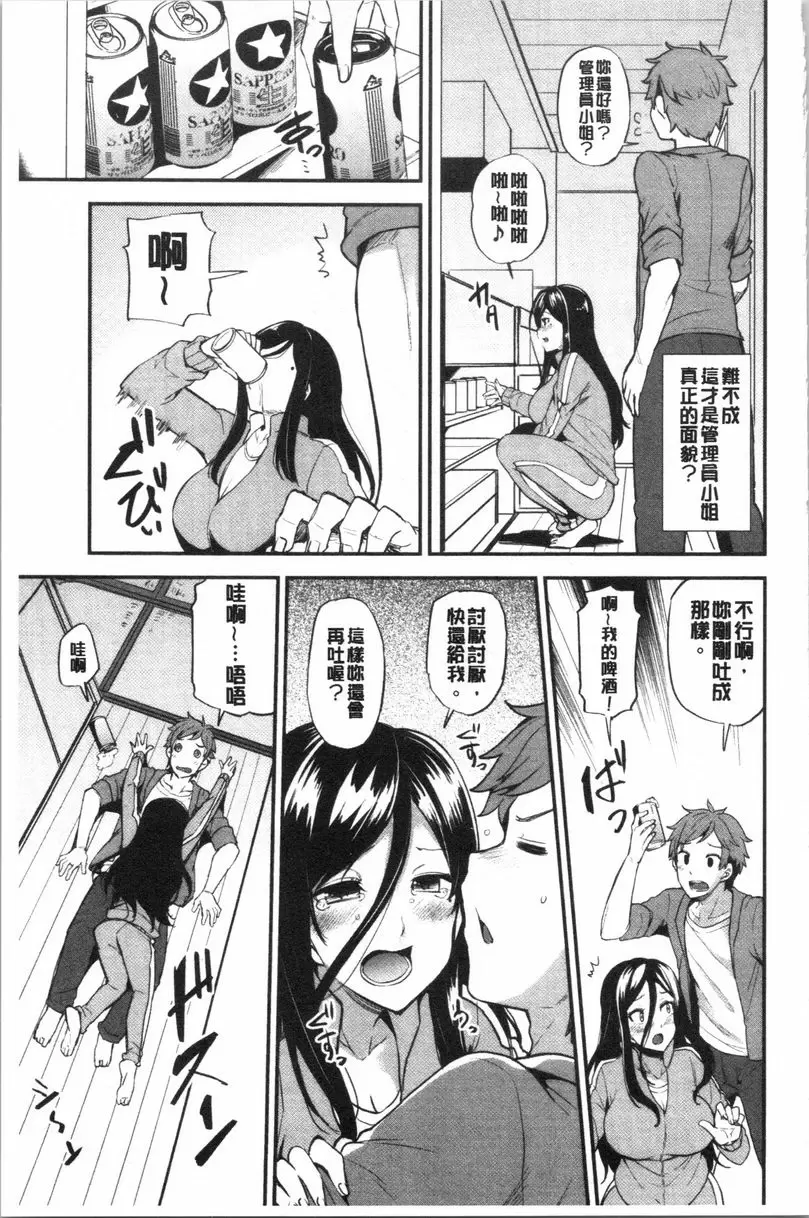 [A漫] 淫靡豐滿的居民們~漏尿處女~ 第三話 14