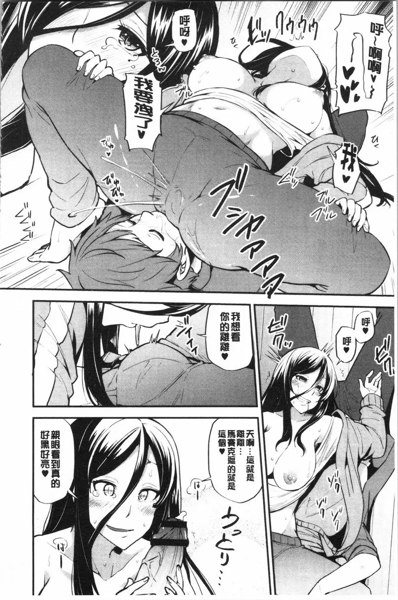 [A漫] 淫靡豐滿的居民們~漏尿處女~ 第三話 19