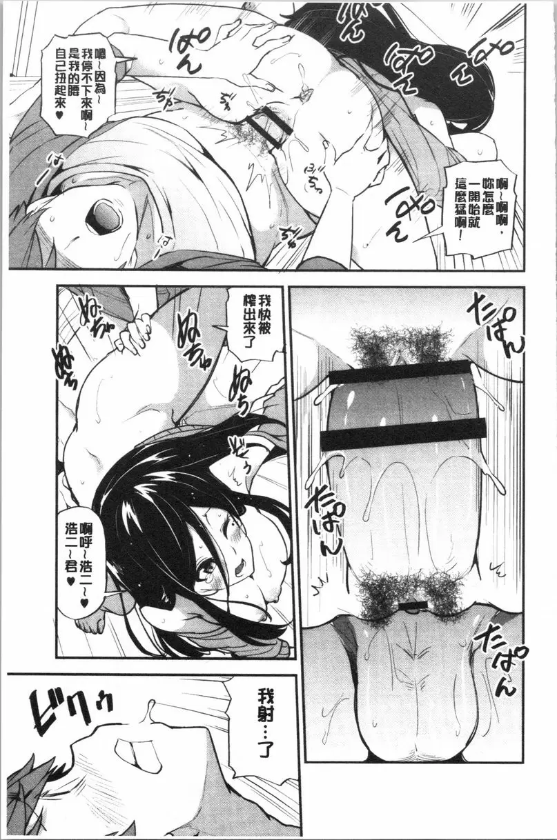 [A漫] 淫靡豐滿的居民們~漏尿處女~ 第三話 22