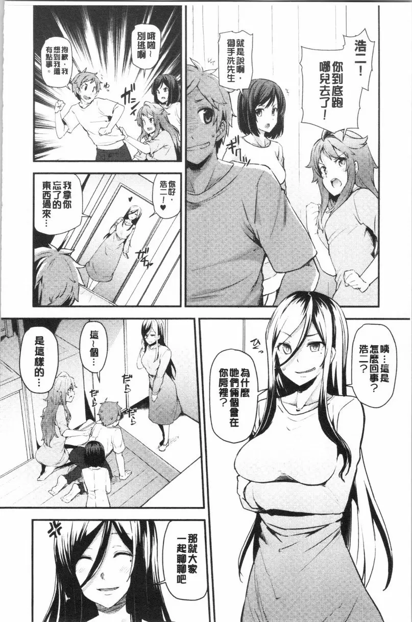 [成人漫画] 淫靡豐滿的居民們~漏尿處女~ 第四話 1