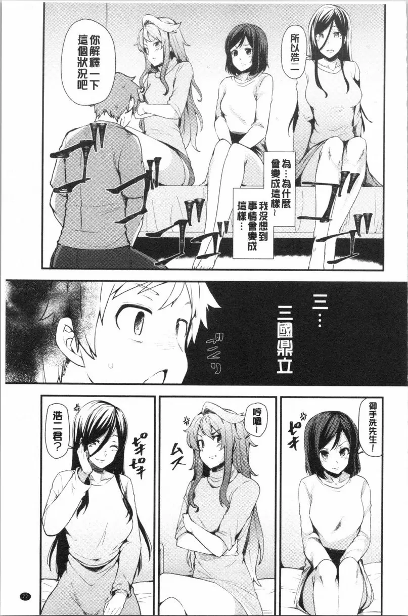 [成人漫画] 淫靡豐滿的居民們~漏尿處女~ 第四話 2