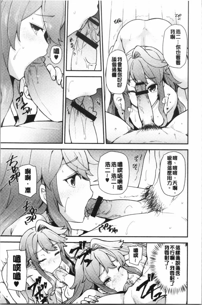 [成人漫画] 淫靡豐滿的居民們~漏尿處女~ 第四話 6