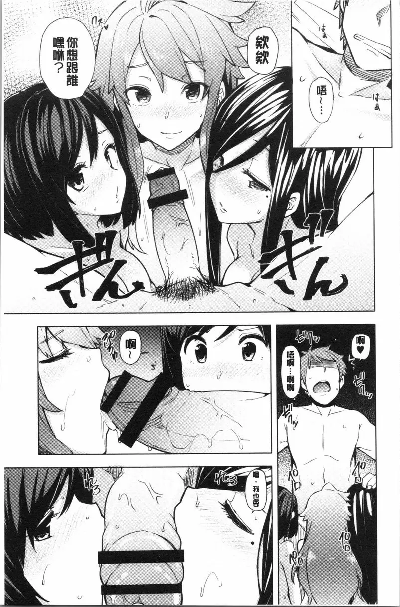 [成人漫画] 淫靡豐滿的居民們~漏尿處女~ 第四話 12