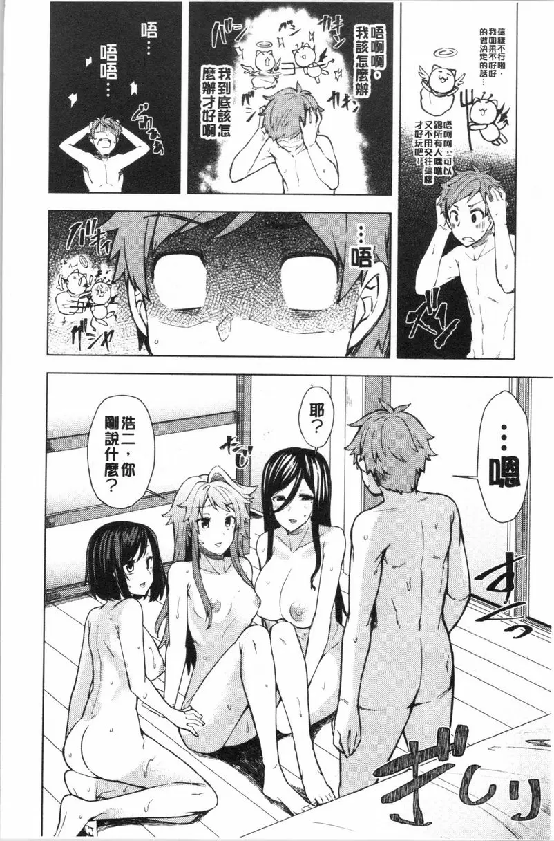[成人漫画] 淫靡豐滿的居民們~漏尿處女~ 第四話 13