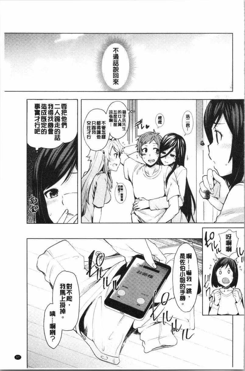 [成人漫画] 淫靡豐滿的居民們~漏尿處女~ 第四話 22