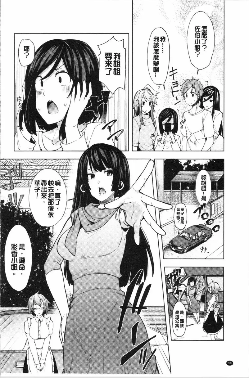 [成人漫画] 淫靡豐滿的居民們~漏尿處女~ 第四話 23