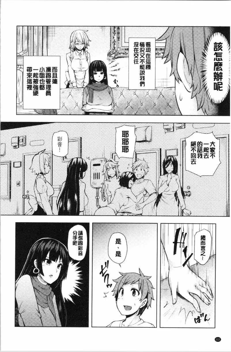 [禁漫] 淫靡豐滿的居民們~漏尿處女~ 第五話 1