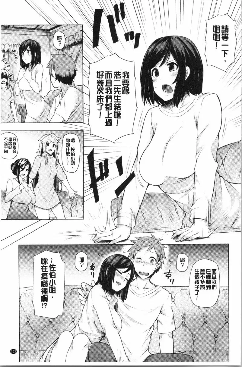 [禁漫] 淫靡豐滿的居民們~漏尿處女~ 第五話 2
