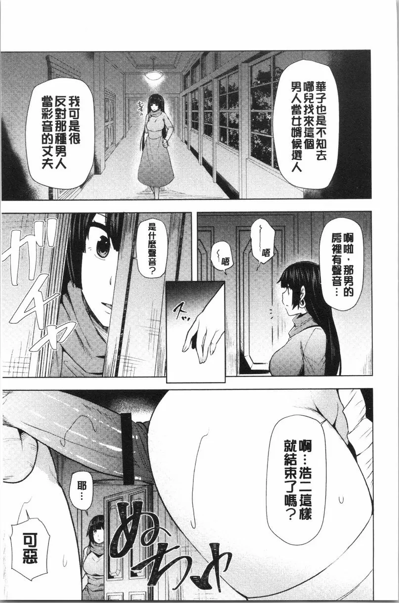 [禁漫] 淫靡豐滿的居民們~漏尿處女~ 第五話 18