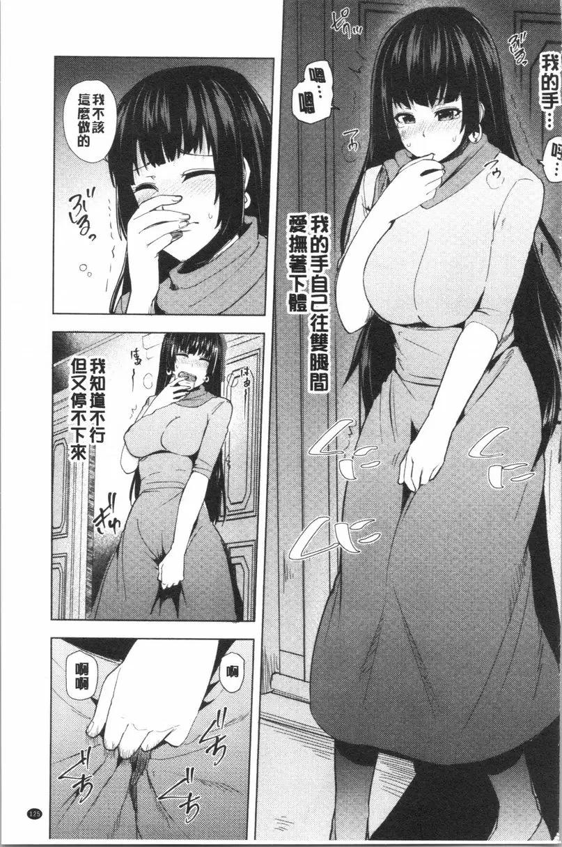 [禁漫] 淫靡豐滿的居民們~漏尿處女~ 第五話 24
