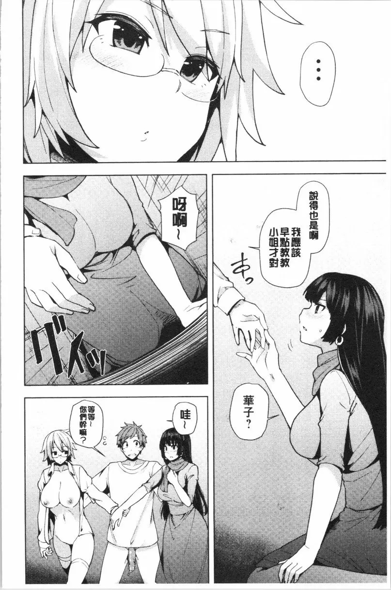 [A漫] 淫靡豐滿的居民們~漏尿處女~ 第六話 1