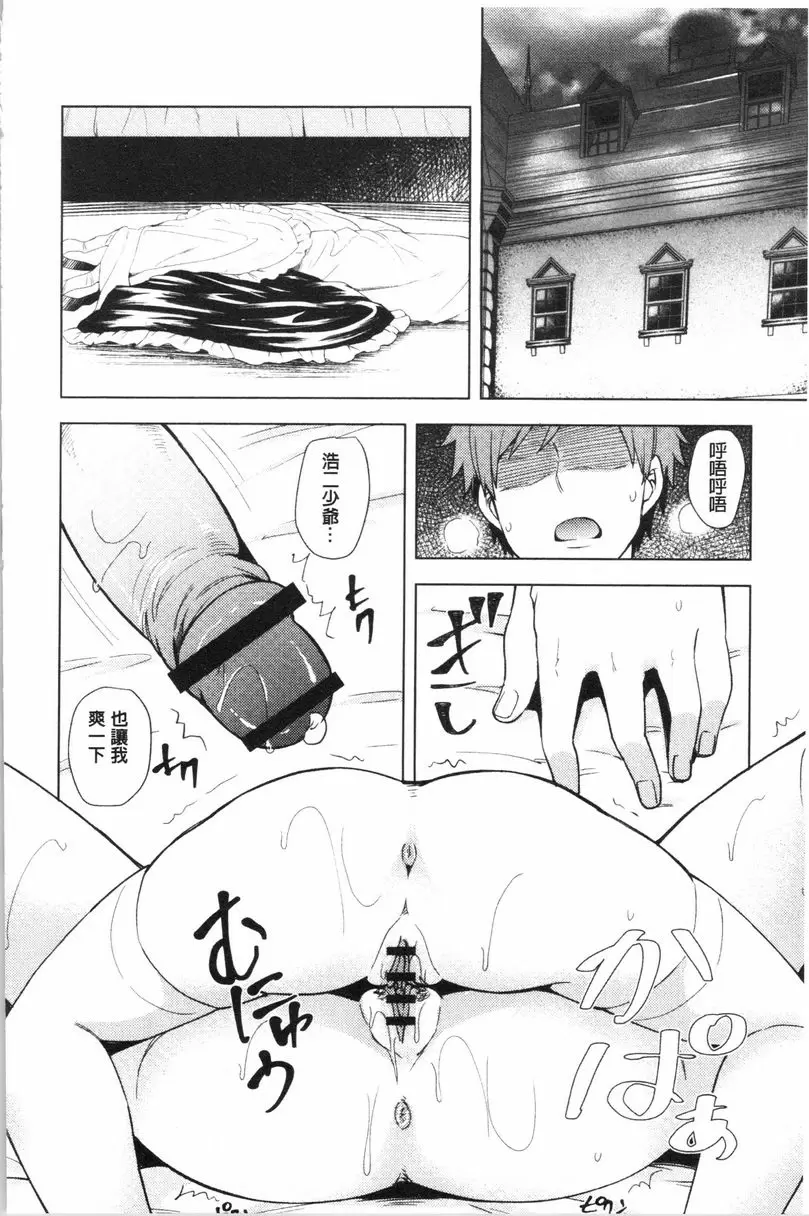 [A漫] 淫靡豐滿的居民們~漏尿處女~ 第六話 15