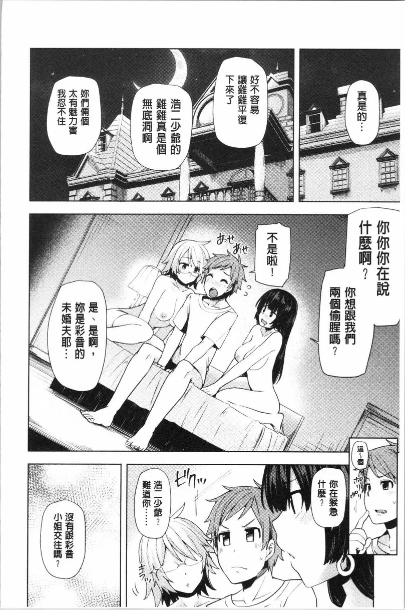 [A漫] 淫靡豐滿的居民們~漏尿處女~ 第六話 23