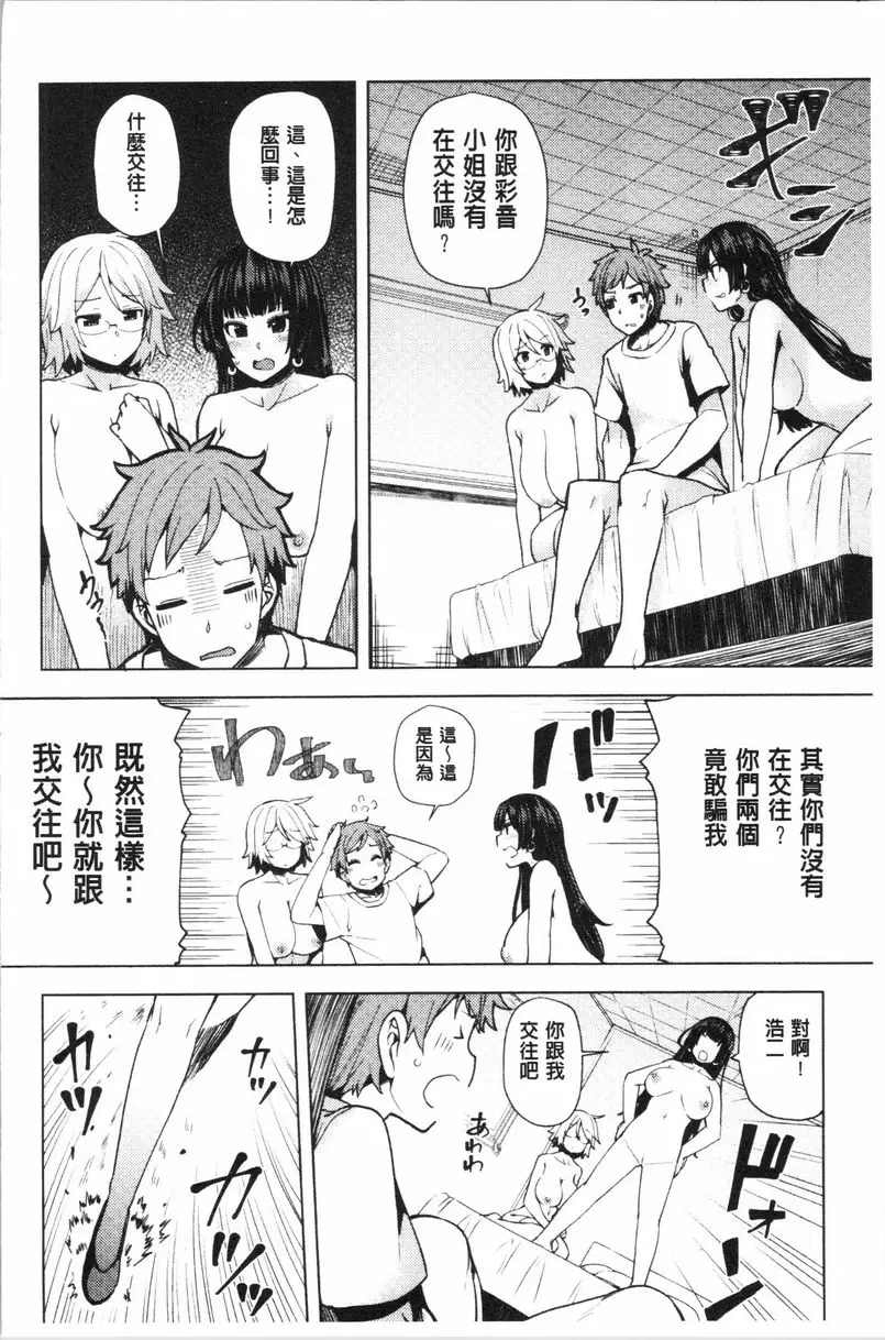 [H漫] 淫靡豐滿的居民們~漏尿處女~ 第七話 1