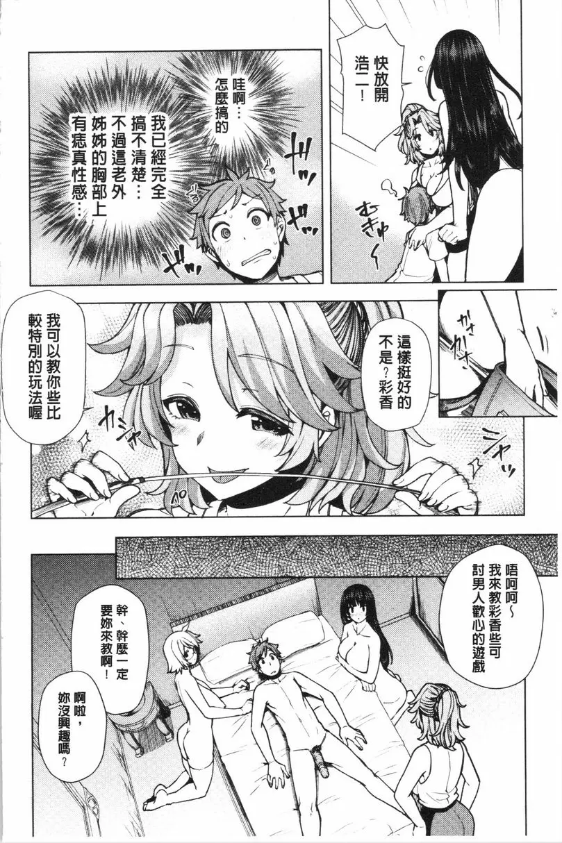 [H漫] 淫靡豐滿的居民們~漏尿處女~ 第七話 5