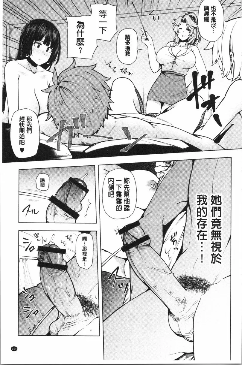 [H漫] 淫靡豐滿的居民們~漏尿處女~ 第七話 6