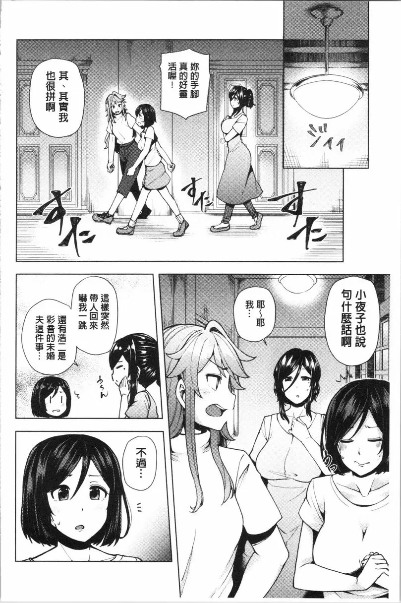 [H漫] 淫靡豐滿的居民們~漏尿處女~ 第七話 9