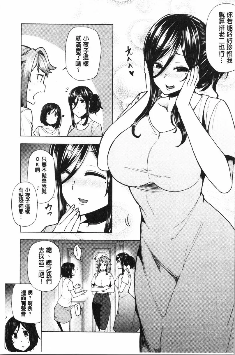 [H漫] 淫靡豐滿的居民們~漏尿處女~ 第七話 10