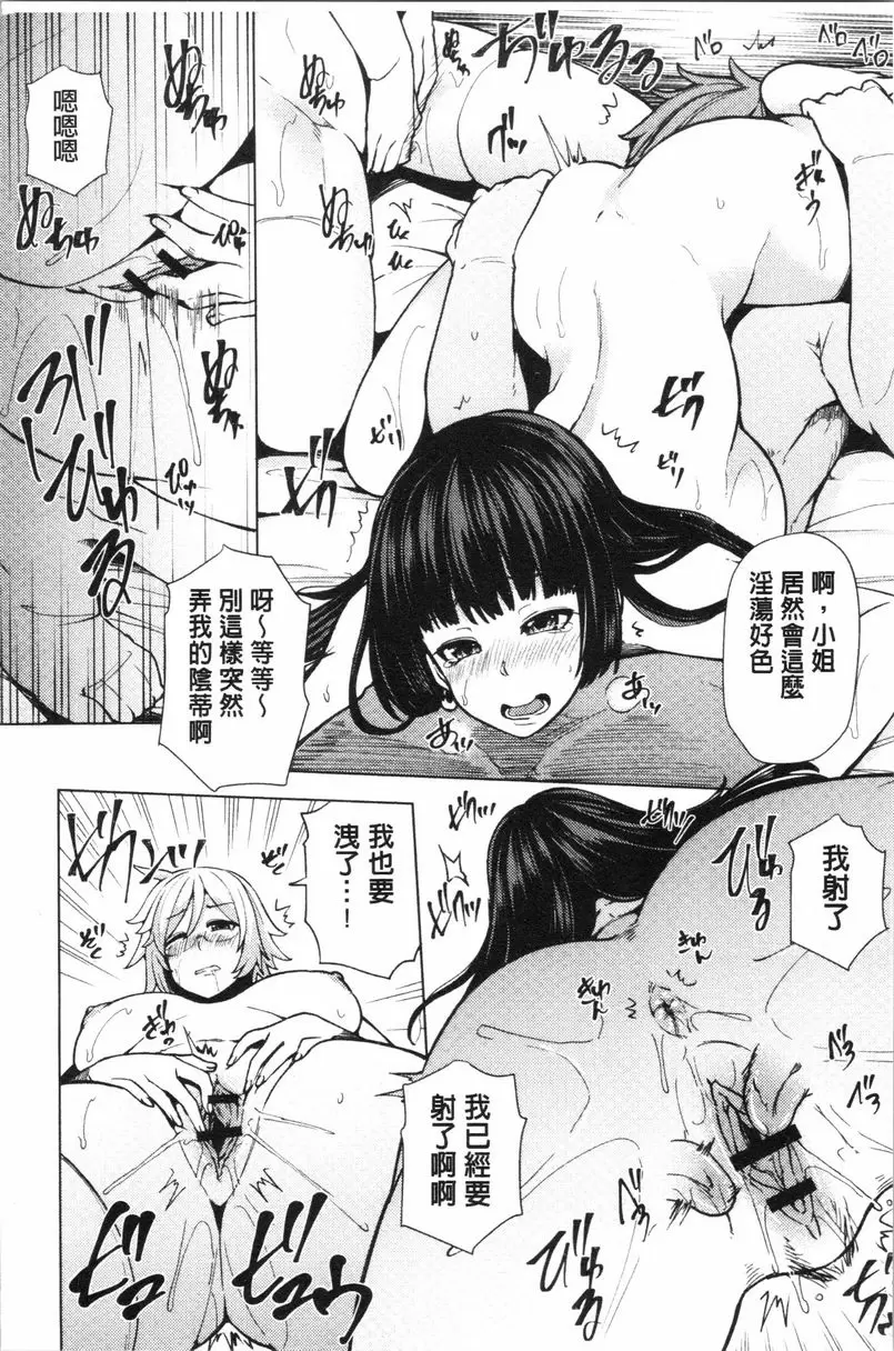 [H漫] 淫靡豐滿的居民們~漏尿處女~ 第七話 25