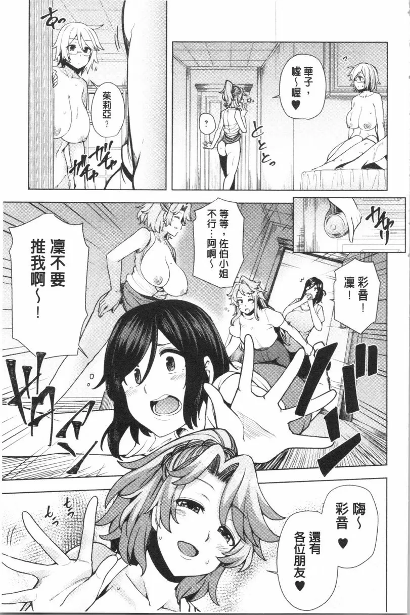 [H漫] 淫靡豐滿的居民們~漏尿處女~ 第七話 28