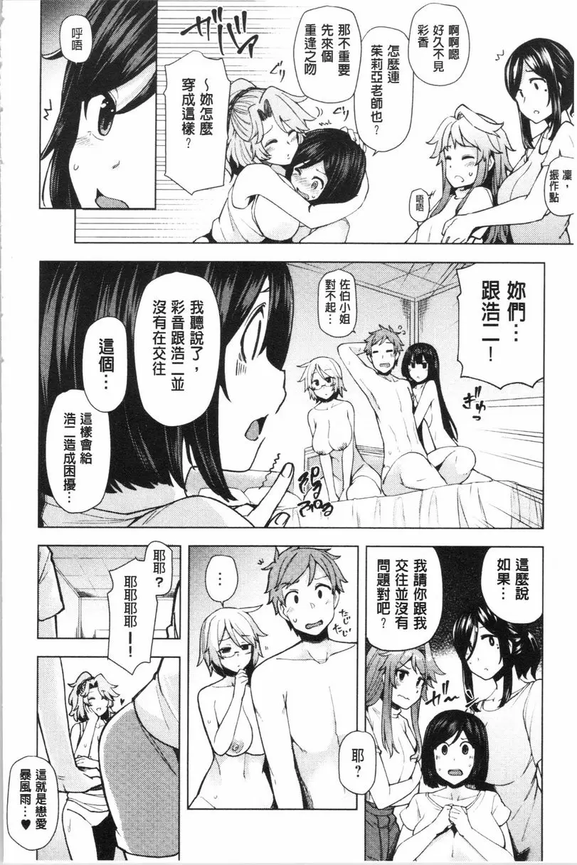[H漫] 淫靡豐滿的居民們~漏尿處女~ 第七話 29