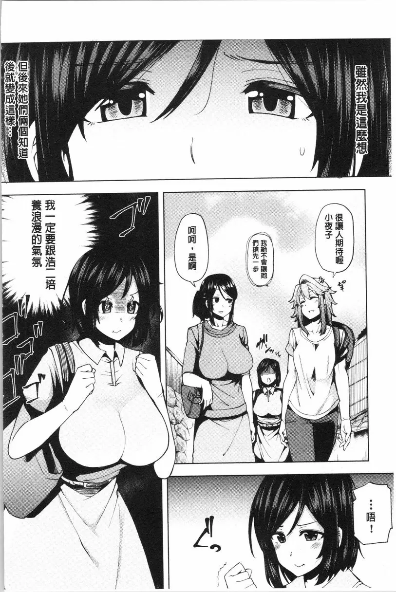 [成人漫画] 淫靡豐滿的居民們~漏尿處女~ 第八話 1