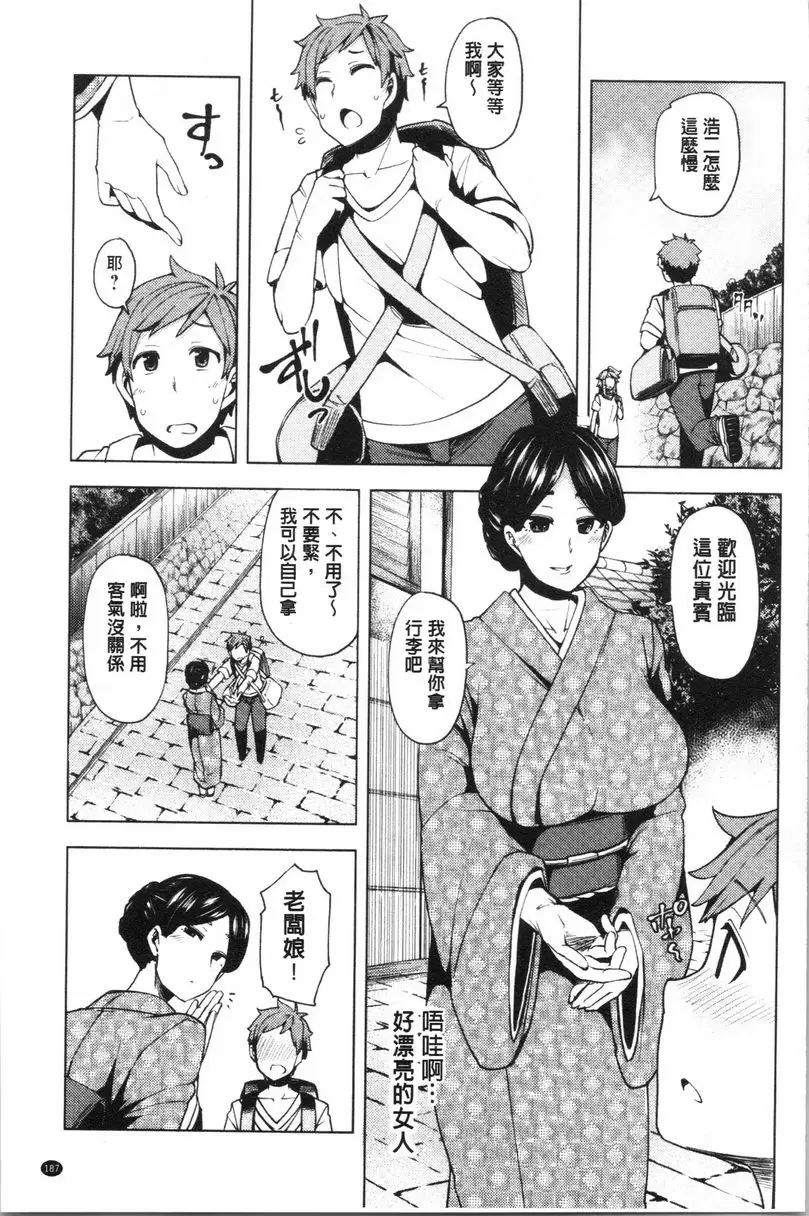 [成人漫画] 淫靡豐滿的居民們~漏尿處女~ 第八話 2