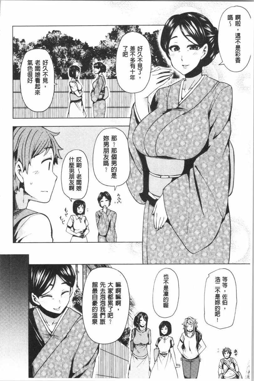 [成人漫画] 淫靡豐滿的居民們~漏尿處女~ 第八話 3