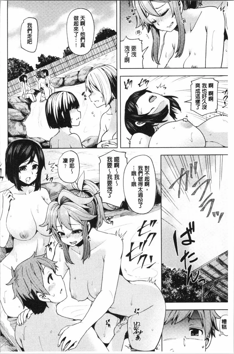 [成人漫画] 淫靡豐滿的居民們~漏尿處女~ 第八話 9