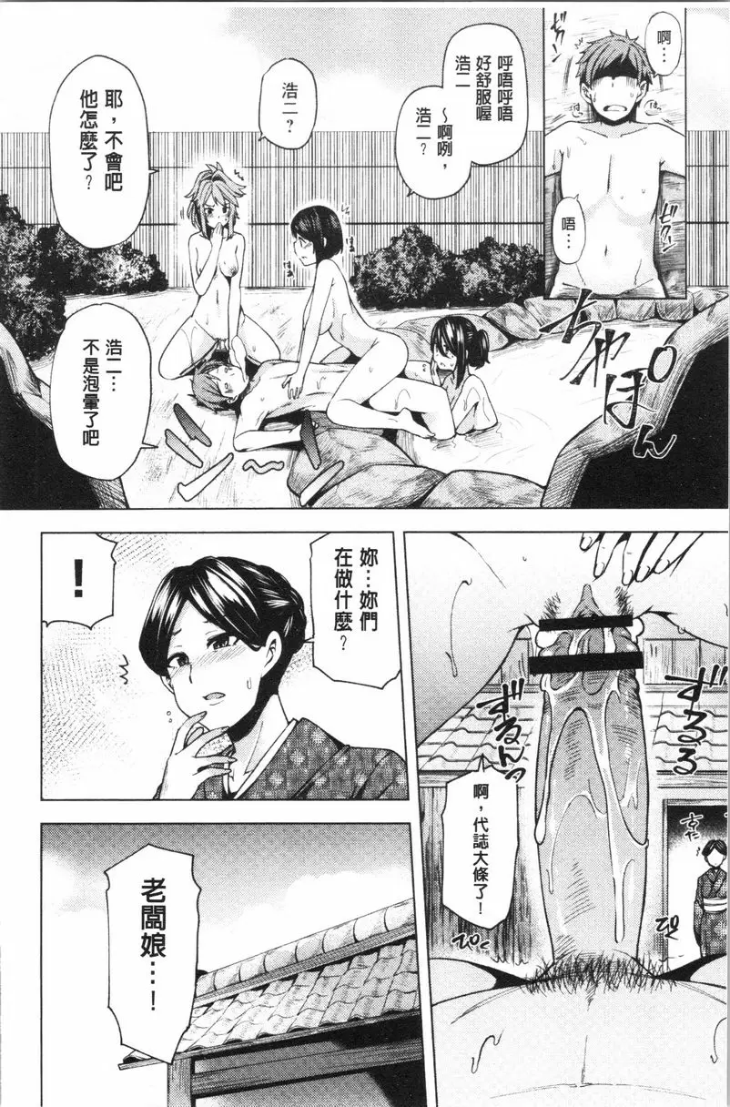 [成人漫画] 淫靡豐滿的居民們~漏尿處女~ 第八話 25