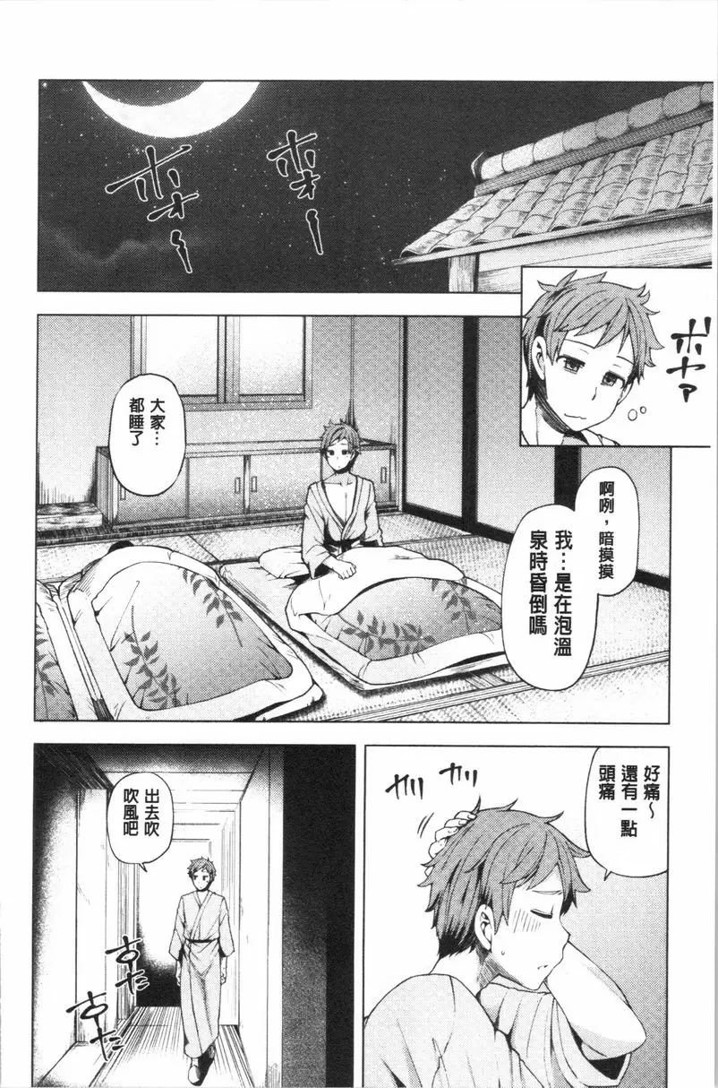 [禁漫] 淫靡豐滿的居民們~漏尿處女~ 第九話 1