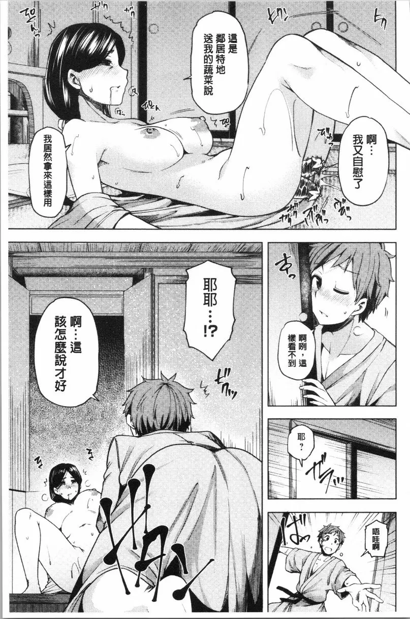 [禁漫] 淫靡豐滿的居民們~漏尿處女~ 第九話 8