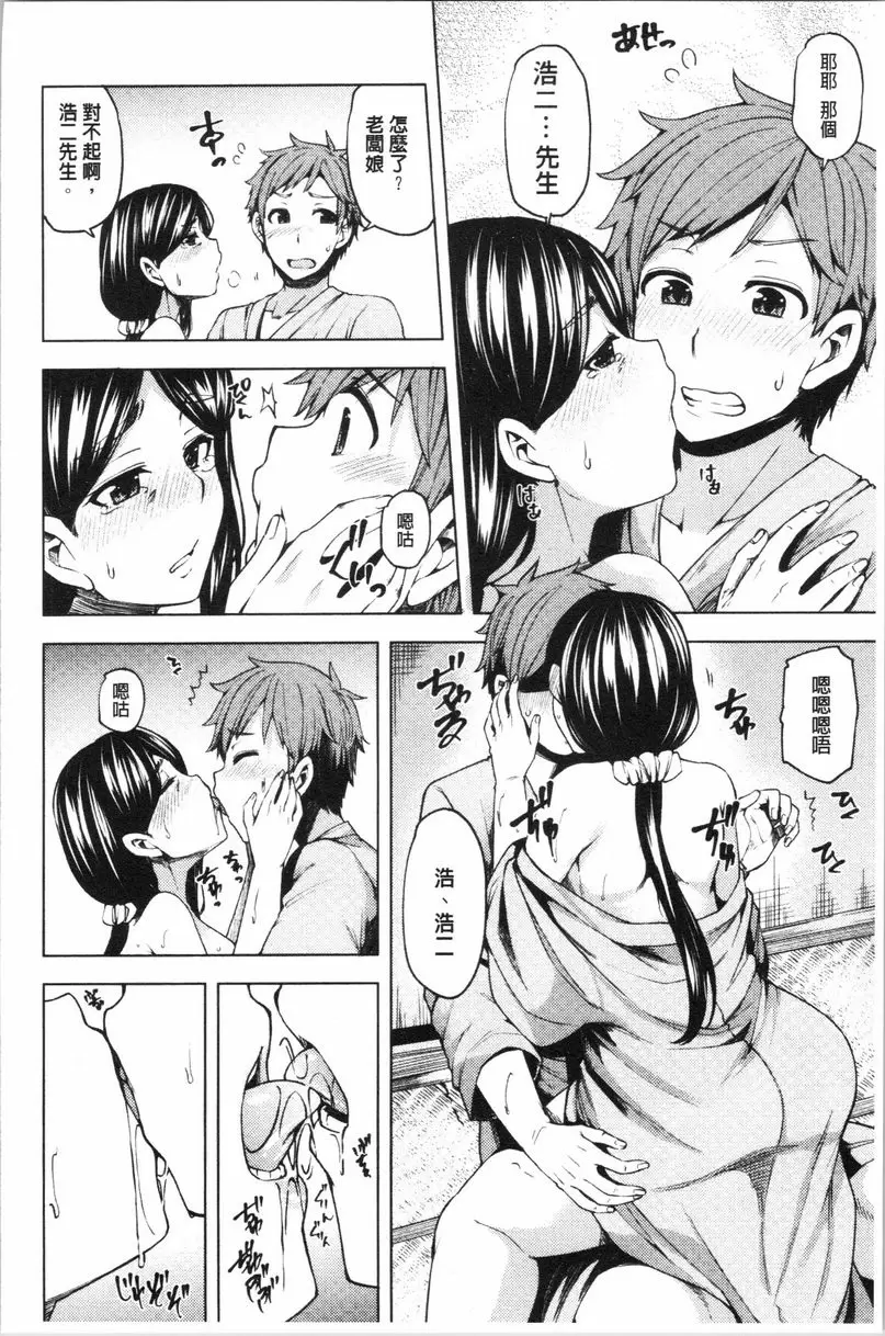 [禁漫] 淫靡豐滿的居民們~漏尿處女~ 第九話 11