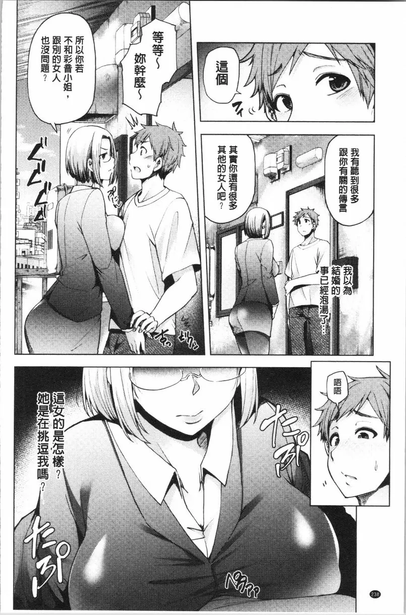 [成人漫画] 淫靡豐滿的居民們~漏尿處女~ 第十話 1