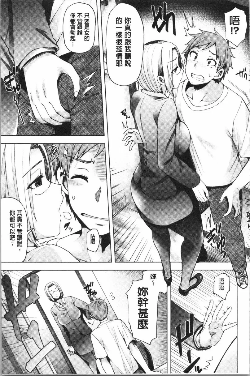 [成人漫画] 淫靡豐滿的居民們~漏尿處女~ 第十話 2