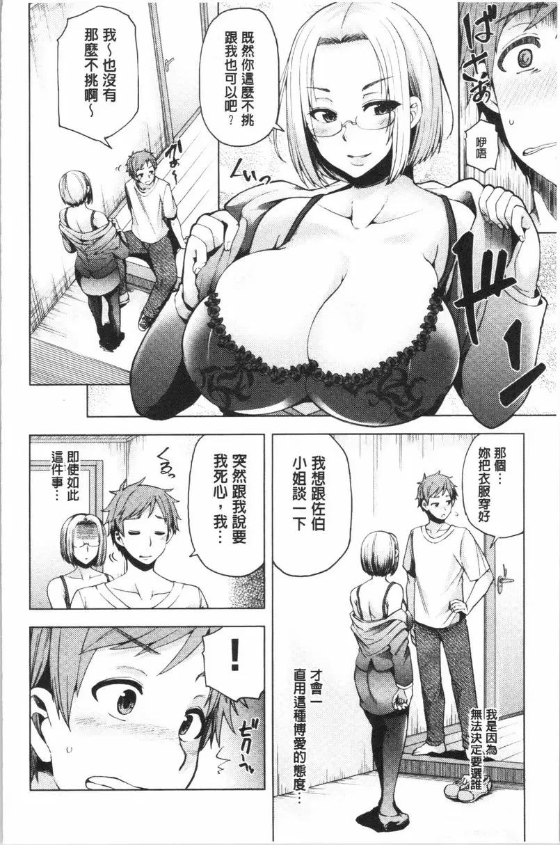[成人漫画] 淫靡豐滿的居民們~漏尿處女~ 第十話 3