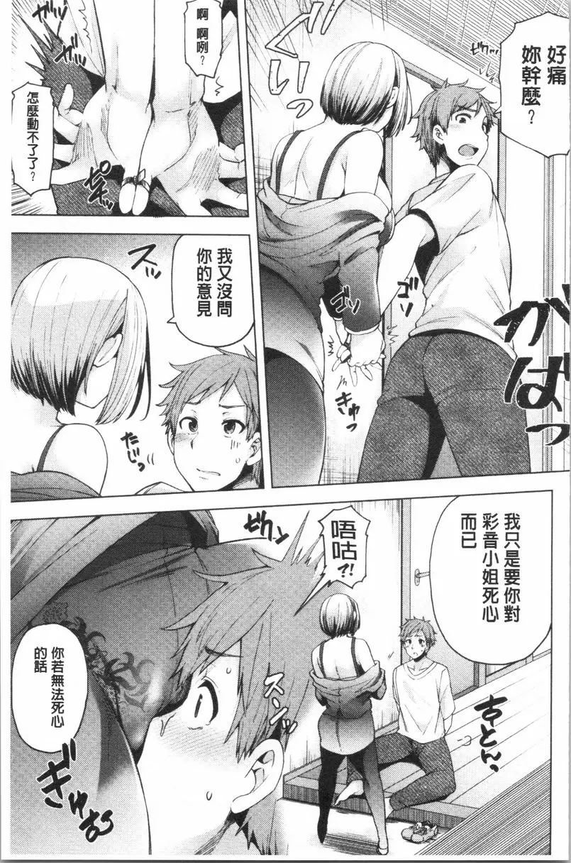 [成人漫画] 淫靡豐滿的居民們~漏尿處女~ 第十話 4